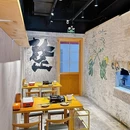 炭寻·醉鸡煲·小海鲜大排档(长阳创谷店) - 上海市旅游 缩略图 9