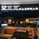 绿野仙踪 - 泉州市旅游 缩略图 9