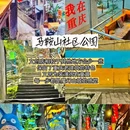 川外铁路 - 重庆市旅游 缩略图 5
