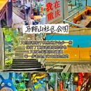 川外铁路 - 重庆市旅游 缩略图 4