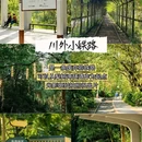川外铁路 - 重庆市旅游 缩略图 1