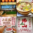 海骏达城 - 佛山市旅游 缩略图 8