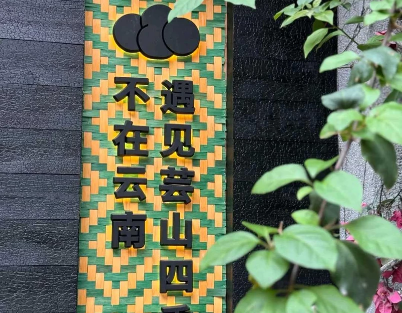 乐平嘉洲广场 - 佛山市旅游 1