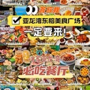 三亚市海棠湾水稻国家公园 - 三亚市旅游 缩略图 9