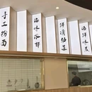 龙湖杭州吾角天街 - 杭州市旅游 缩略图 2