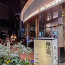 篝火旁·酱油小串·户外露营串烤酒场(李公堤店) - 苏州市旅游 缩略图 9