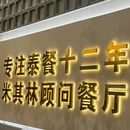 杭州解百城市奥莱-A座 - 杭州市旅游 缩略图 3