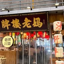 牌楼老妈饭店 - 成都市旅游 缩略图 9