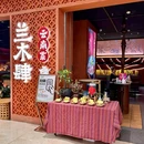 银隆百货 - 杭州市旅游 缩略图 1