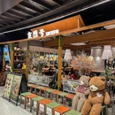 食陆号·新式台湾创意菜(龙湖狮山天街店) - 苏州市旅游 缩略图 9