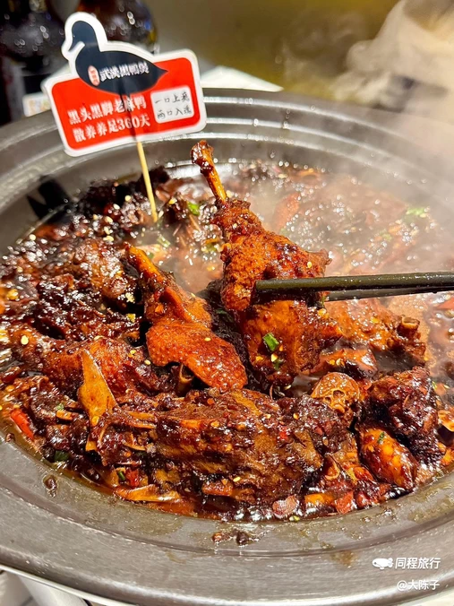 鸭发发武汉黑鸭煲 - 深圳市旅游