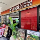 红山6979商业中心 - 深圳市旅游 缩略图 9