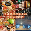 金元宝滨海国际购物中心 - 天津市旅游 缩略图 9
