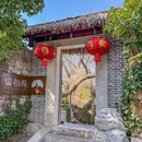瑞相院私房菜·院中森林·咖啡(东山甄选店) - 苏州市旅游 缩略图 9
