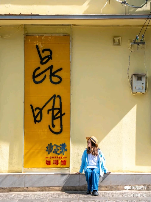 黄公东街 - 昆明市旅游