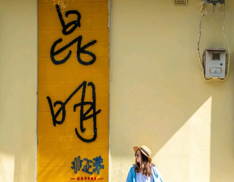 黄公东街 - 昆明市旅游 1