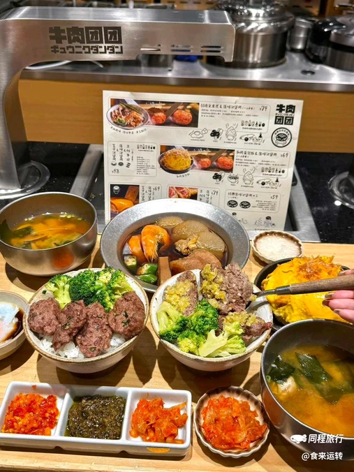 牛肉团团·日式汉堡肉(时代天街店) - 重庆市旅游