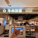 牛肉团团·日式汉堡肉(时代天街店) - 重庆市旅游 缩略图 9