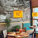 江江好·川味九斗碗(上海首店·大宁国际店) - 上海市旅游 缩略图 9