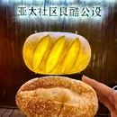 享葫日常咖啡手作面包 - 郑州市旅游 缩略图 5