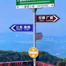 天目湖南山竹海景区 - 常州市旅游 缩略图 7