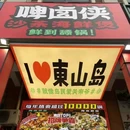 啤卤侠-闽南江湖菜(南门湾店) - 漳州市旅游 缩略图 4