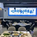 好客来海鲜蒸汽火锅(东山岛店) - 漳州市旅游 缩略图 5