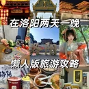 临沂人民广场 - 临沂市旅游 缩略图 1