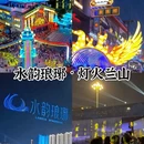 临沂人民广场 - 临沂市旅游 缩略图 9