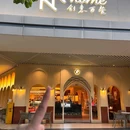 KR HOME创意西餐(康然净水金鹰体验店) - 中山市旅游 缩略图 2