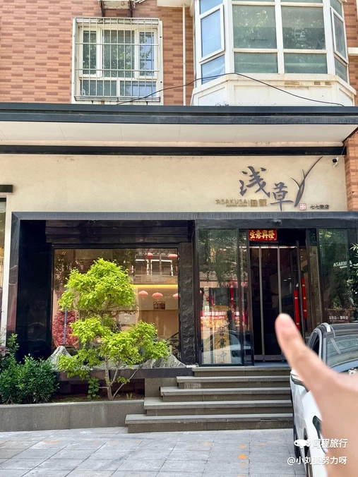 浅草·鱼蔵日本料理(七七街店) - 大连市旅游