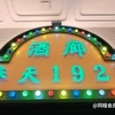 奉天故里酒店(沈阳中街故宫店) - 沈阳市旅游 缩略图 8