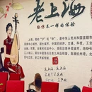 回味·回到老味 - 上海市旅游 缩略图 3