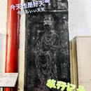 西安碑林博物馆 - 西安市旅游 缩略图 4