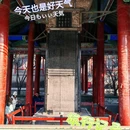 西安碑林博物馆 - 西安市旅游 缩略图 2