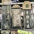 西安碑林博物馆 - 西安市旅游 缩略图 5