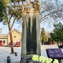 西安碑林博物馆 - 西安市旅游 缩略图 6