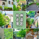 吴山广场 - 杭州市旅游 缩略图 1