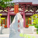 华清宫景区 - 西安市旅游 缩略图 7