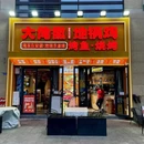 运河上街购物中心 - 杭州市旅游 缩略图 1