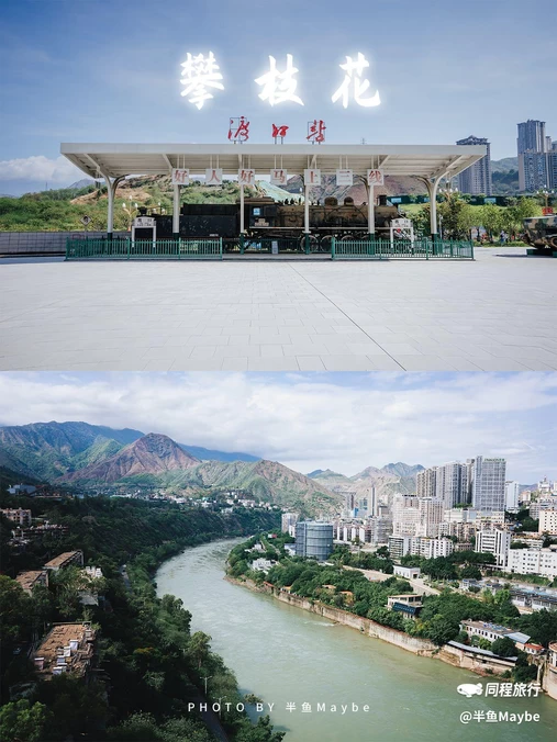 攀枝花公园 - 攀枝花市旅游