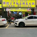 山顶沙河粉(罗村富弘广场店) - 佛山市旅游 缩略图 2