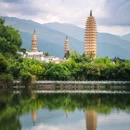 大理古城 - 大理白族自治州旅游 缩略图 3