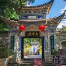 大理古城 - 大理白族自治州旅游 缩略图 9