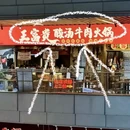 柏诗酒店(杭州501城市广场店) - 杭州市旅游 缩略图 1