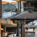 介山·云庭度假观景酒店(西江千户苗寨观景台店) - 黔东南苗族侗族自治州旅游 缩略图 1