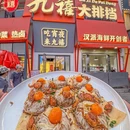 汉商武展购物中心 - 武汉市旅游 缩略图 1