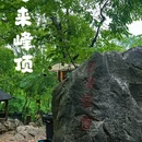 灵隐寺 - 杭州旅游 缩略图 5