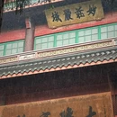 灵隐寺 - 杭州旅游 缩略图 7