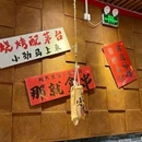 浙里荟·浙菜小馆(红山6979商业中心店) - 深圳市旅游 缩略图 1